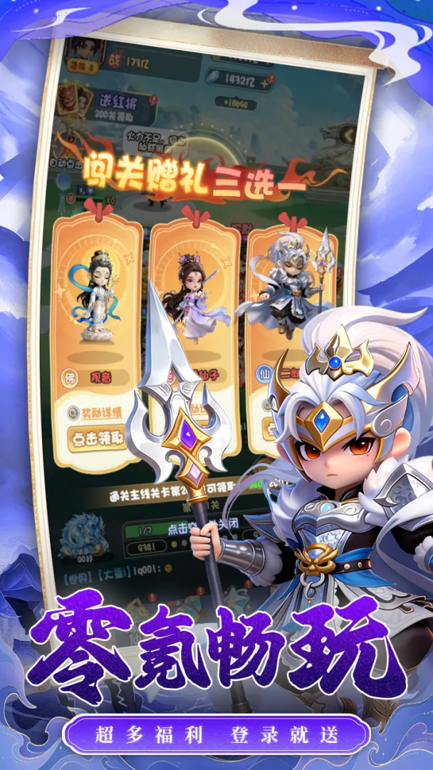 冥王神话截图1