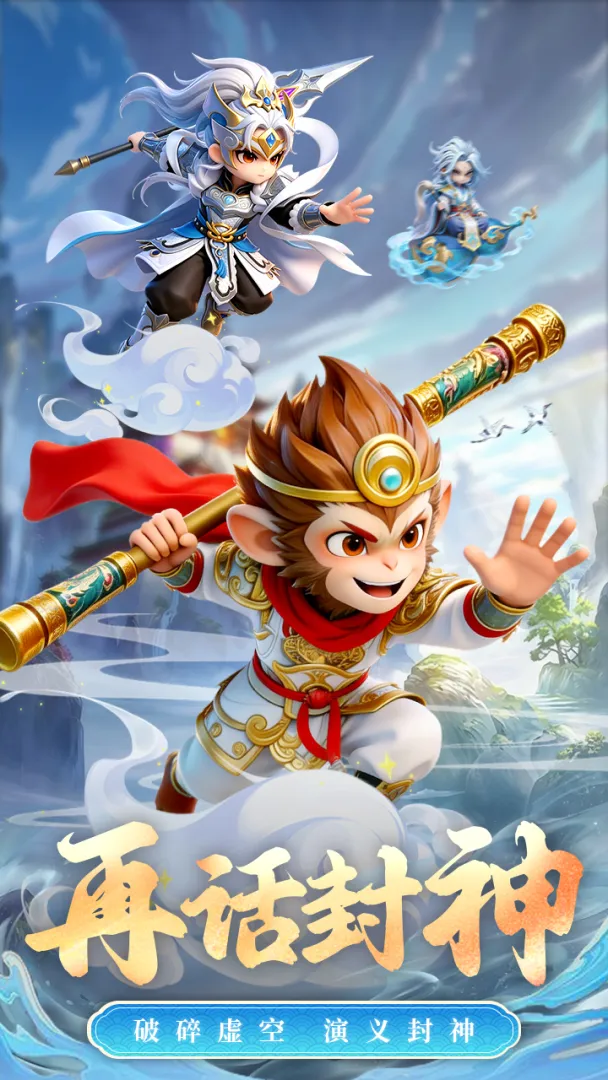 冥王神话截图3