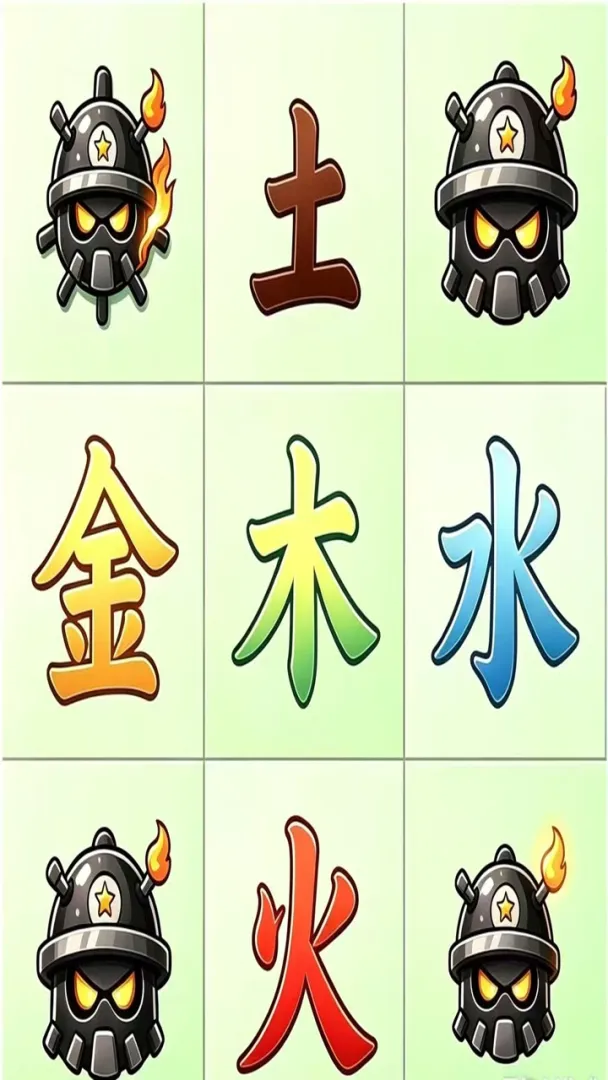 五行扫雷截图3