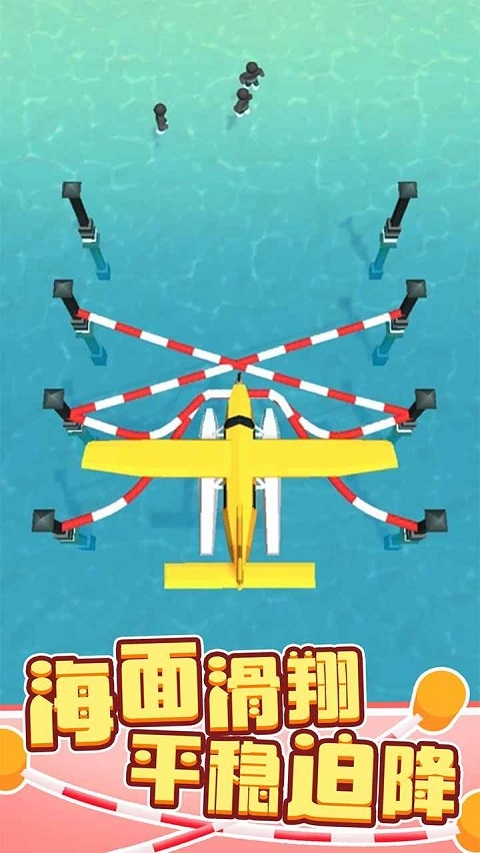 绳索营救截图1