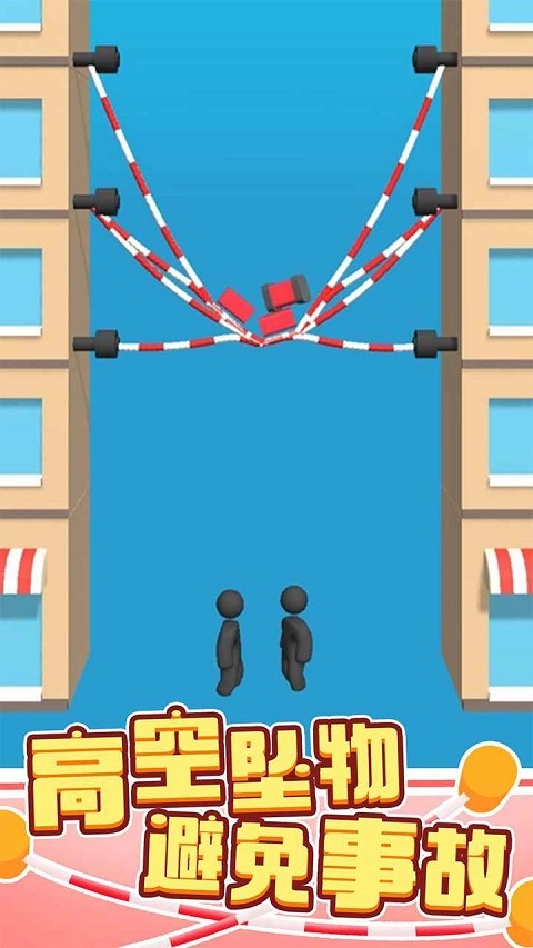 绳索营救截图3