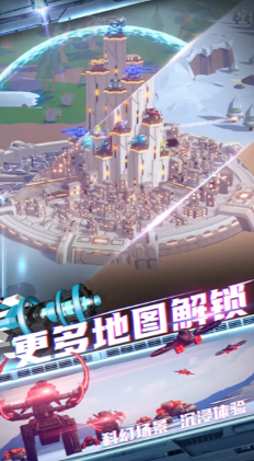星际霸业截图1