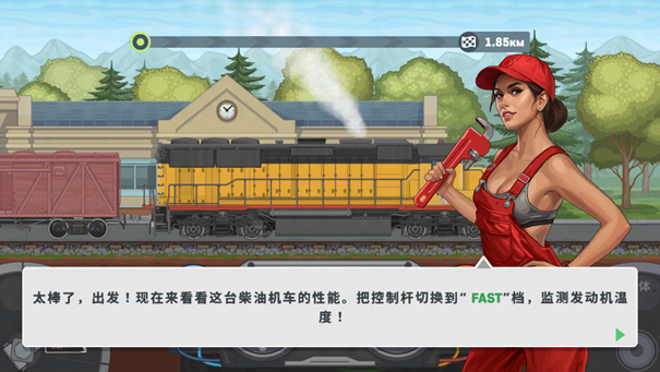 火车模拟器2截图2