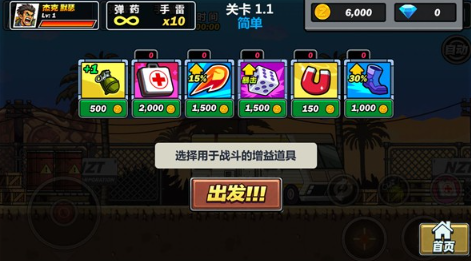 钢铁战线截图1
