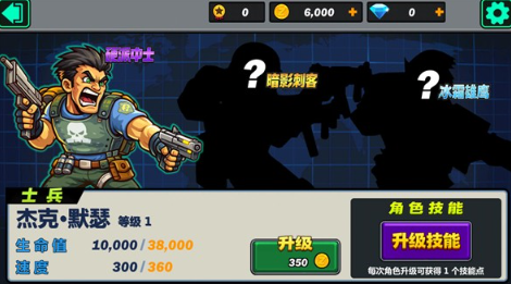 钢铁战线截图3