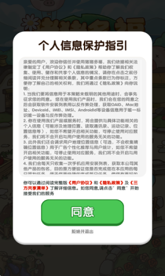 猪猪多福截图1