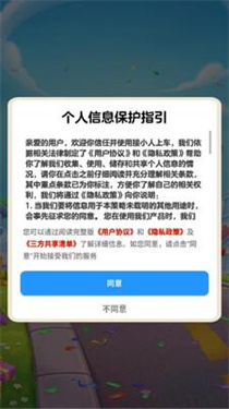 接小人上车截图3