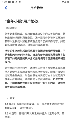 童年小院截图3