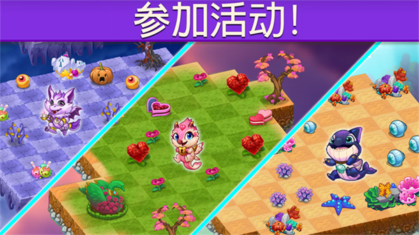 萌龙进化论截图4