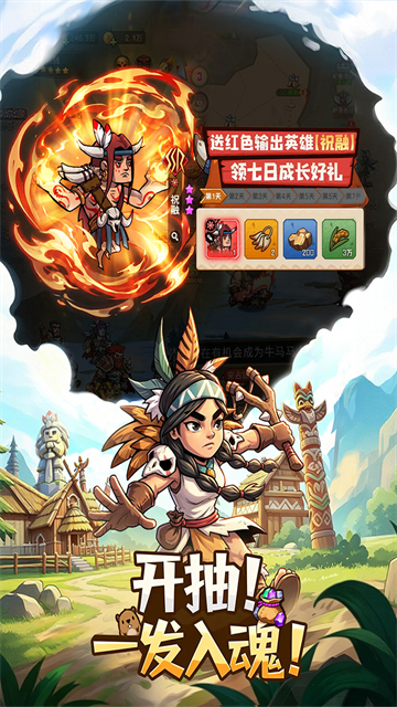 蛮荒领主2截图5