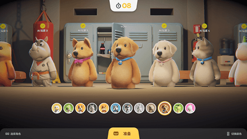 动物派对截图1