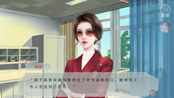 爆红娱乐圈截图2