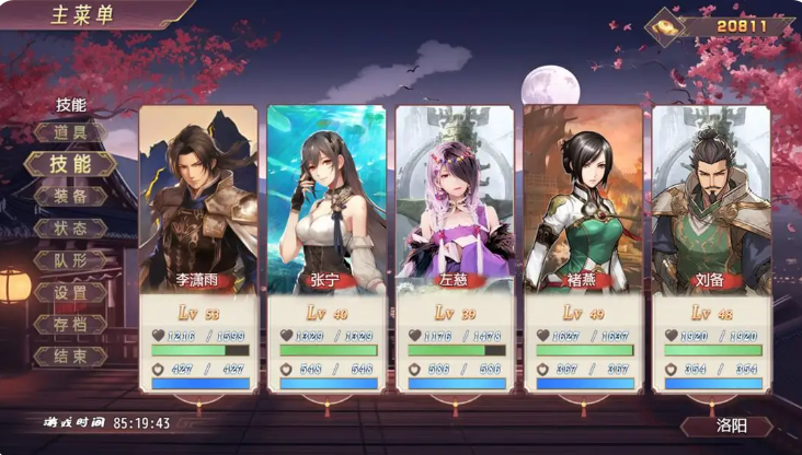 三国真龙传截图1