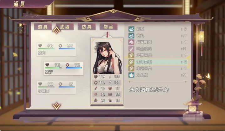 三国真龙传截图2