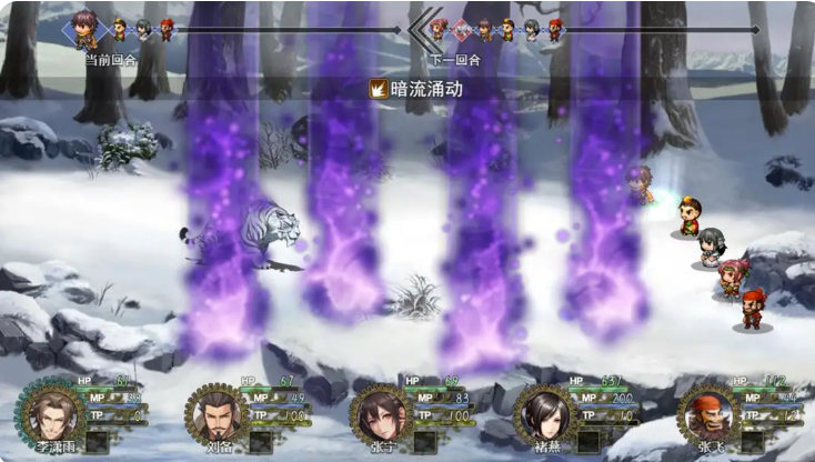 三国真龙传截图3