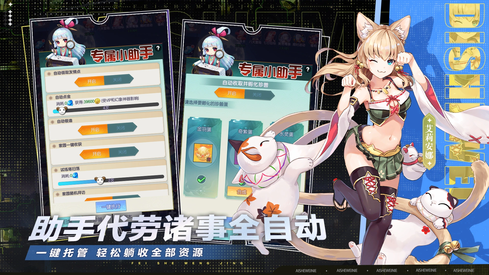 绯色梦境截图1