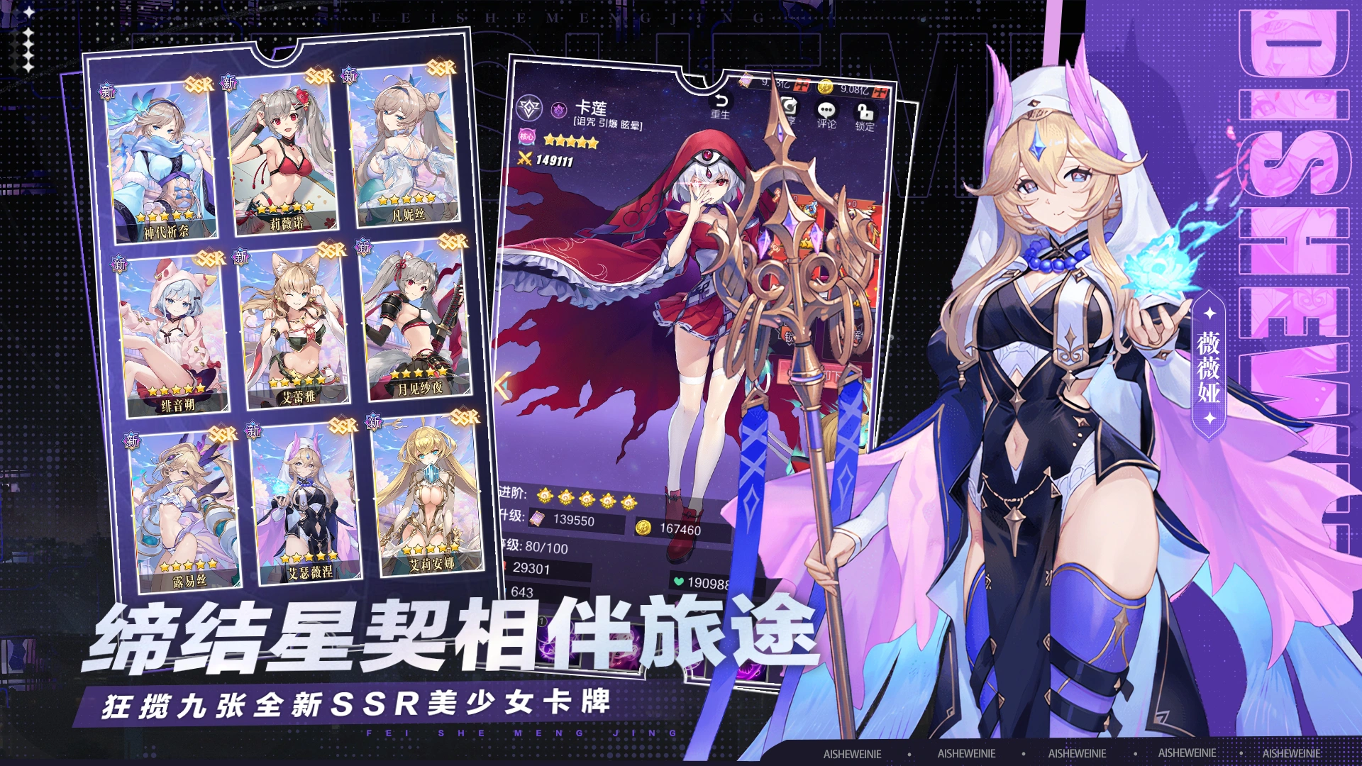 绯色梦境截图3