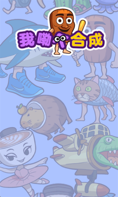 我勒个合成截图3