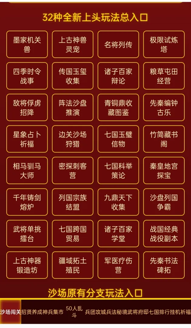 大秦之天下截图3