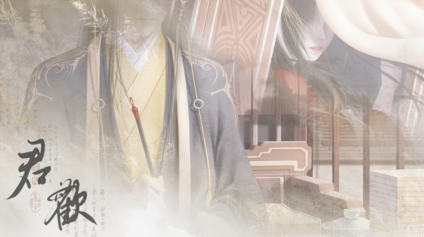 君欢截图1