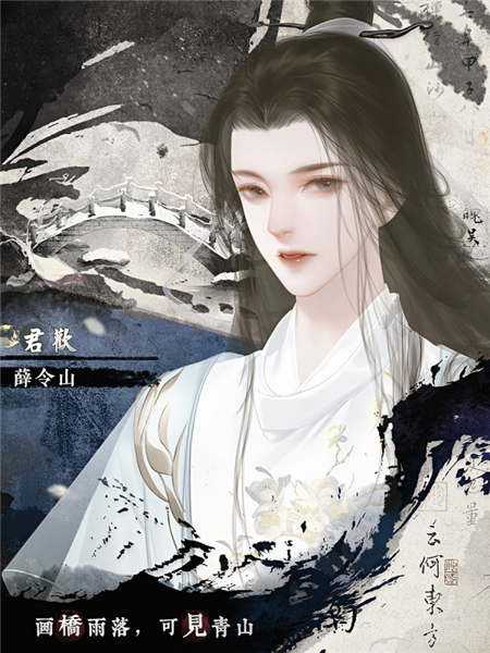 君欢截图2