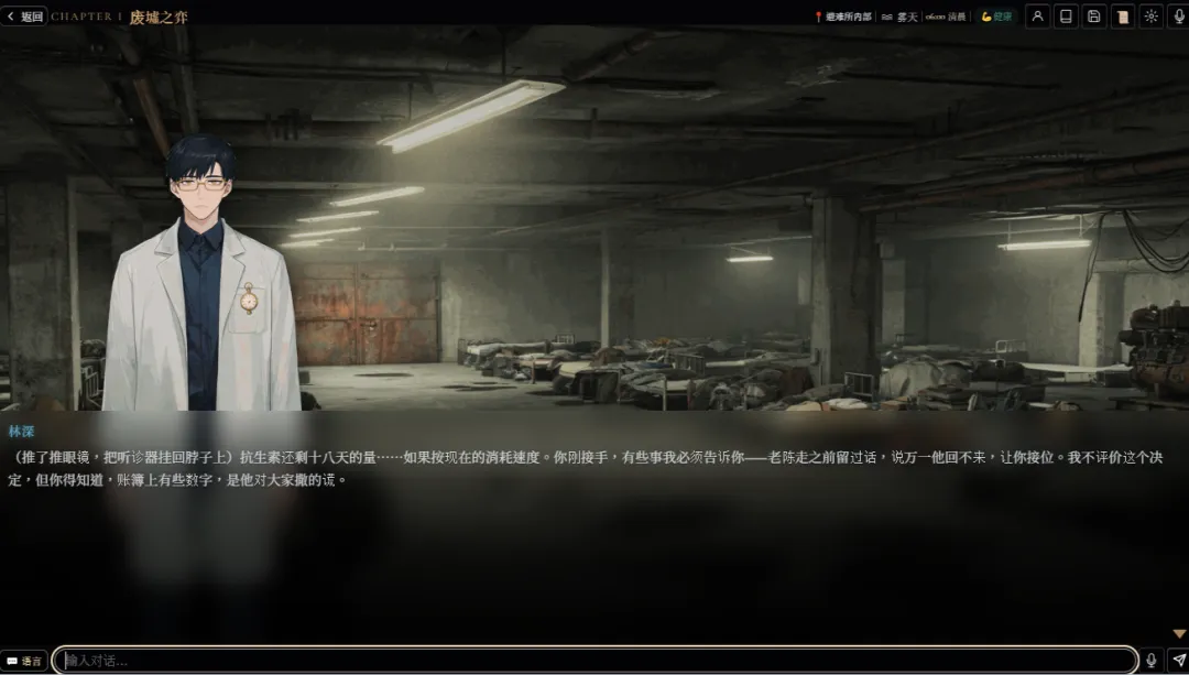 随说截图1