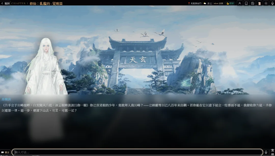 随说截图2