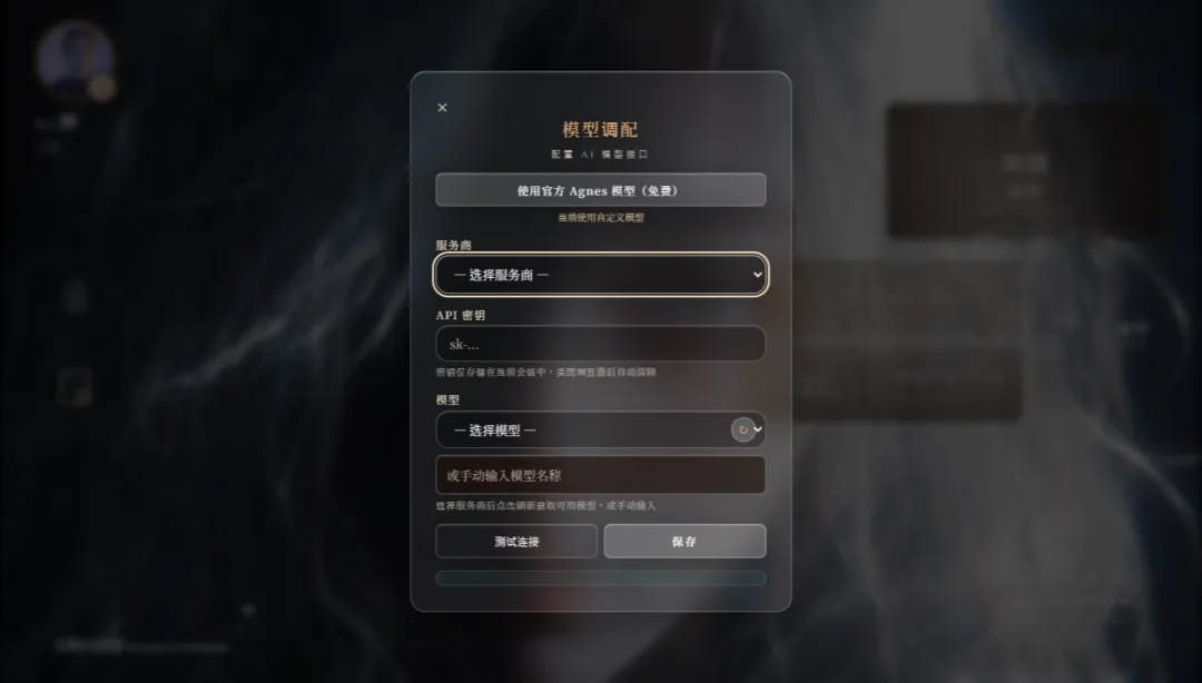 随说截图3
