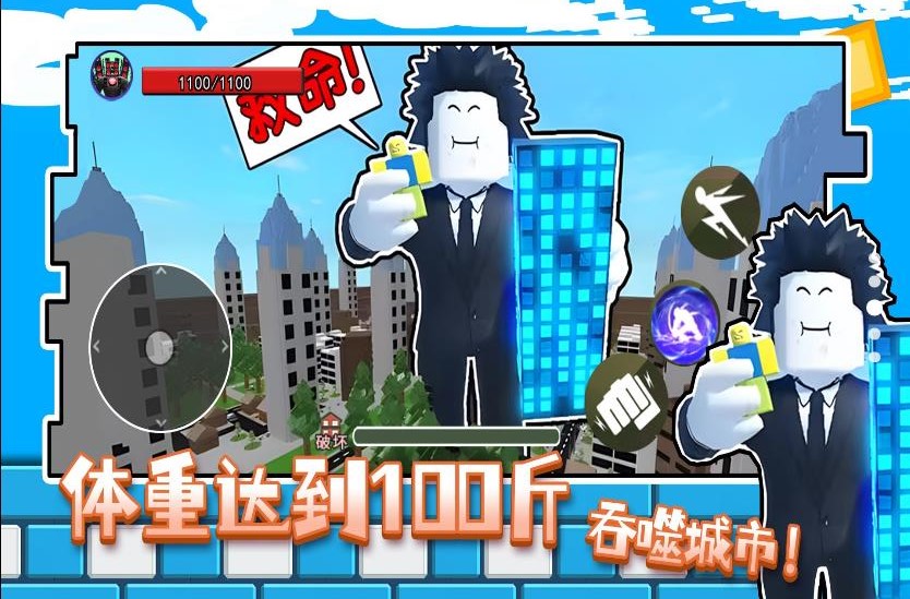 体重达到100斤截图1