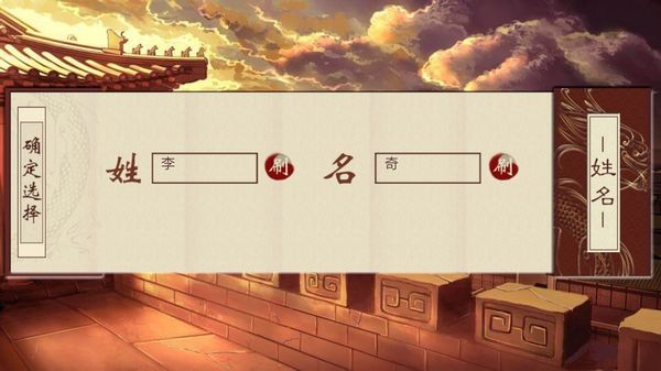 千秋万代国截图2