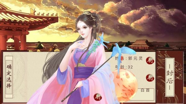 千秋万代国截图3