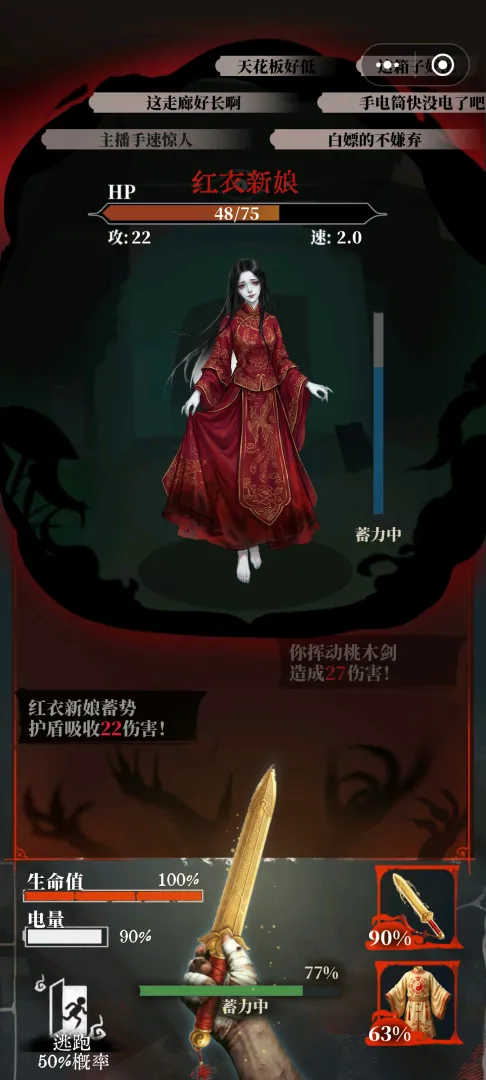 我在诡宅直播摸金截图1