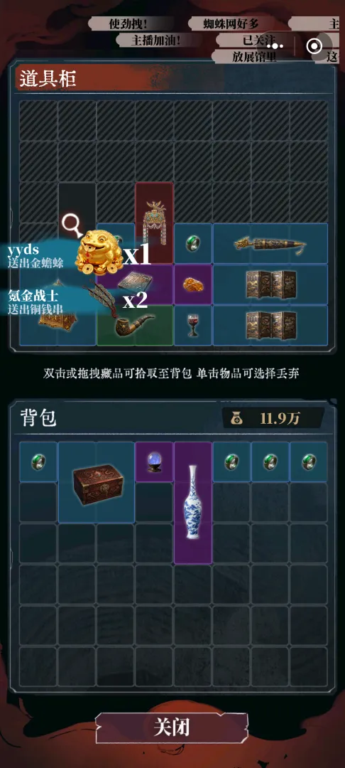 我在诡宅直播摸金截图2