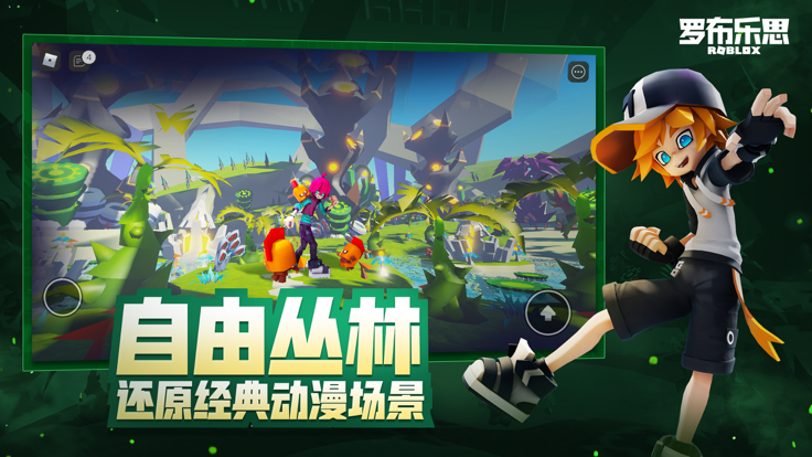 罗布勒斯截图1