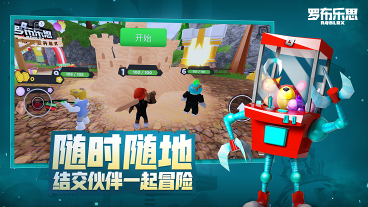 罗布勒斯截图2