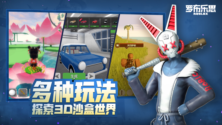 罗布勒斯截图3