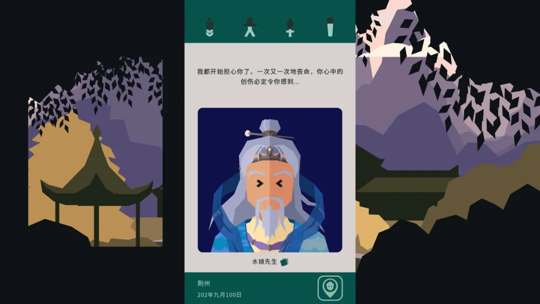 决策三国截图3