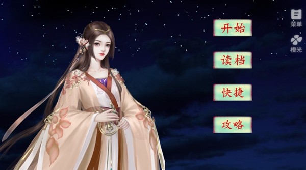 帝王之政通人和截图3