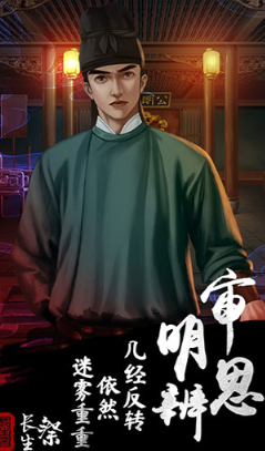 长生祭截图1