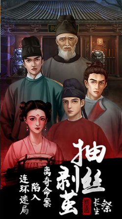 长生祭截图2