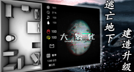 大氧化截图3