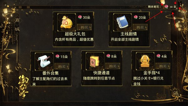 御龙吟之龙战于野截图1
