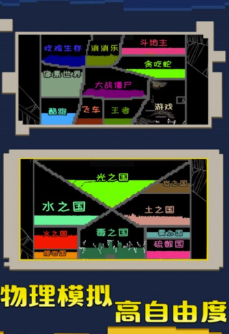 粉末大战截图3