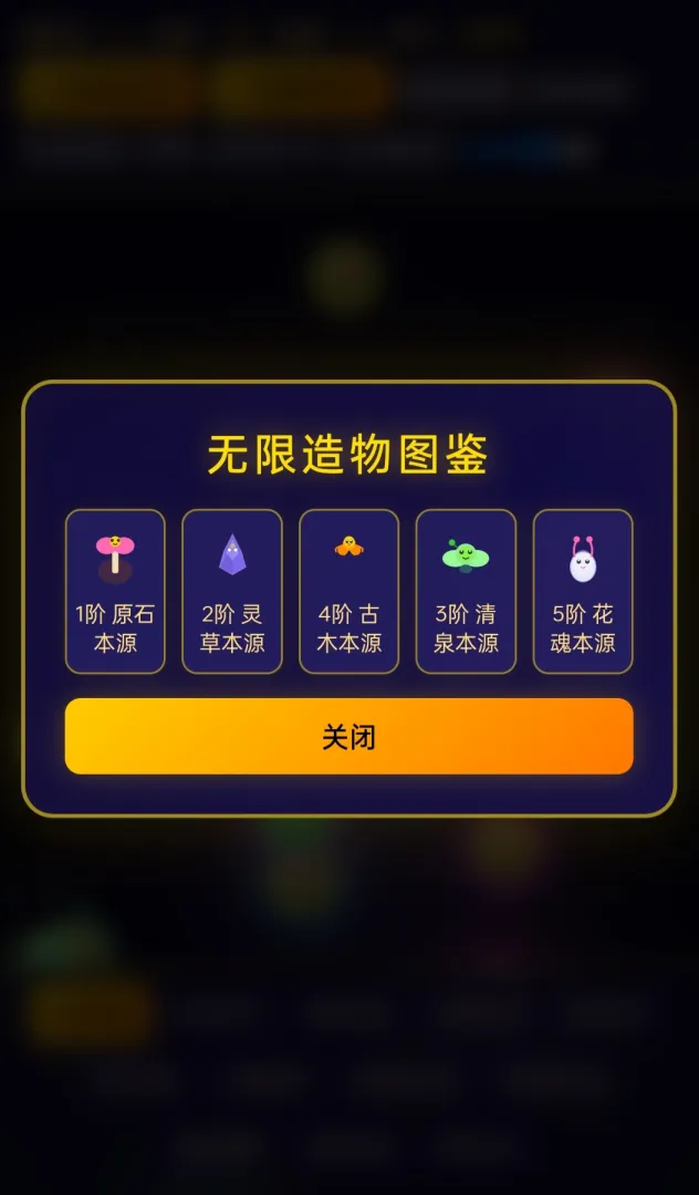 无限合成大师截图2