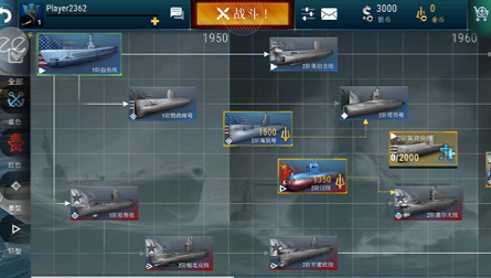 潜艇世界截图2