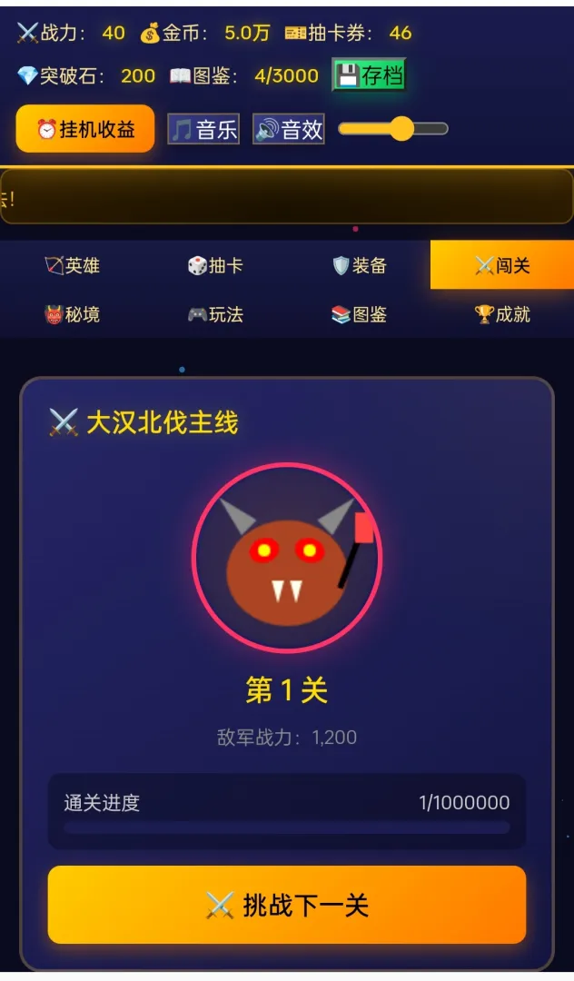 西汉英雄截图2