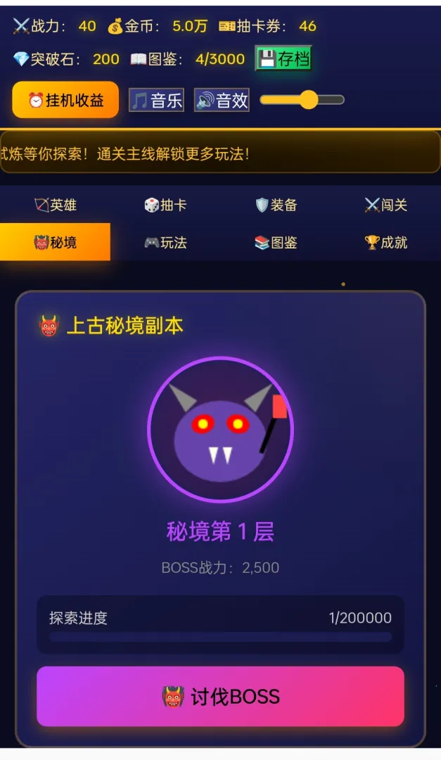 西汉英雄截图3