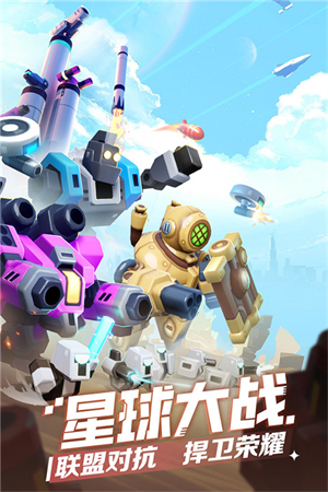 走开外星人截图2