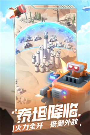 走开外星人截图5
