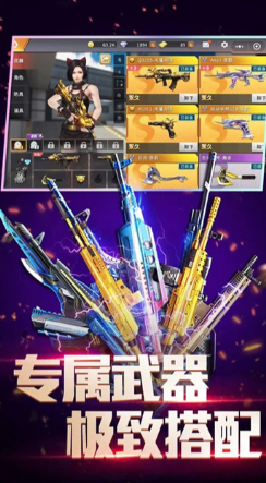 全民枪神边境王者截图1